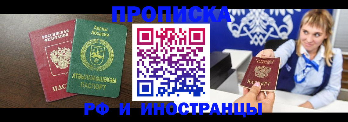 временная регистрация гарантия в Ярославской области