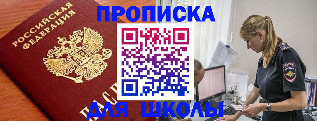 прописка гарантия в Ярославской области