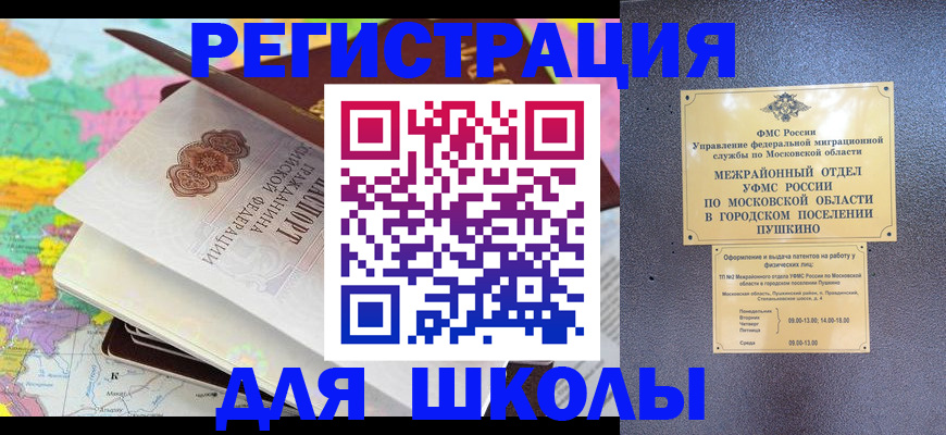 прописка в Ярославской области