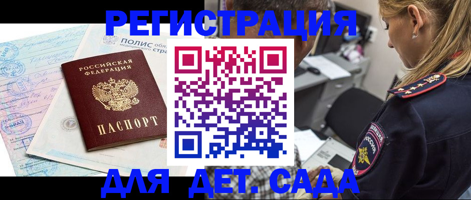 прописка законно в Ярославской области