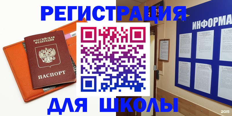 временная регистрация собственник в Ярославской области