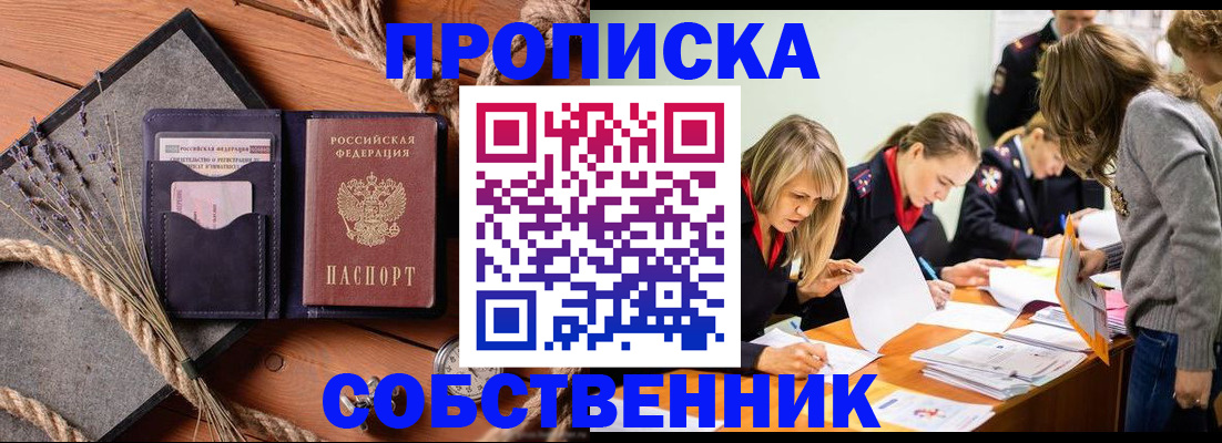 прописка гарантия в Ярославской области
