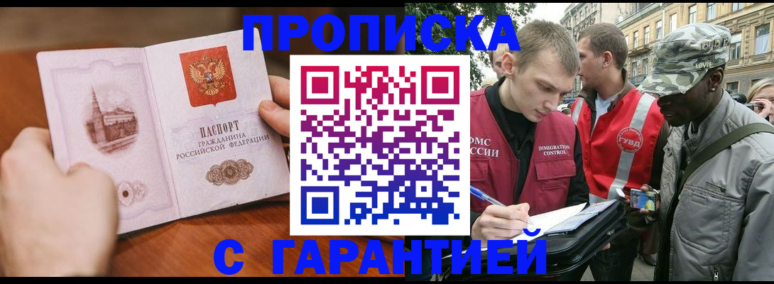 временная регистрация для школы в Ярославской области